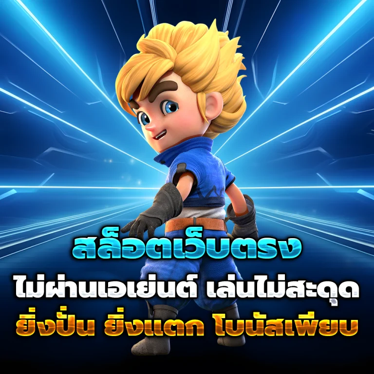 สล็อต Snow44