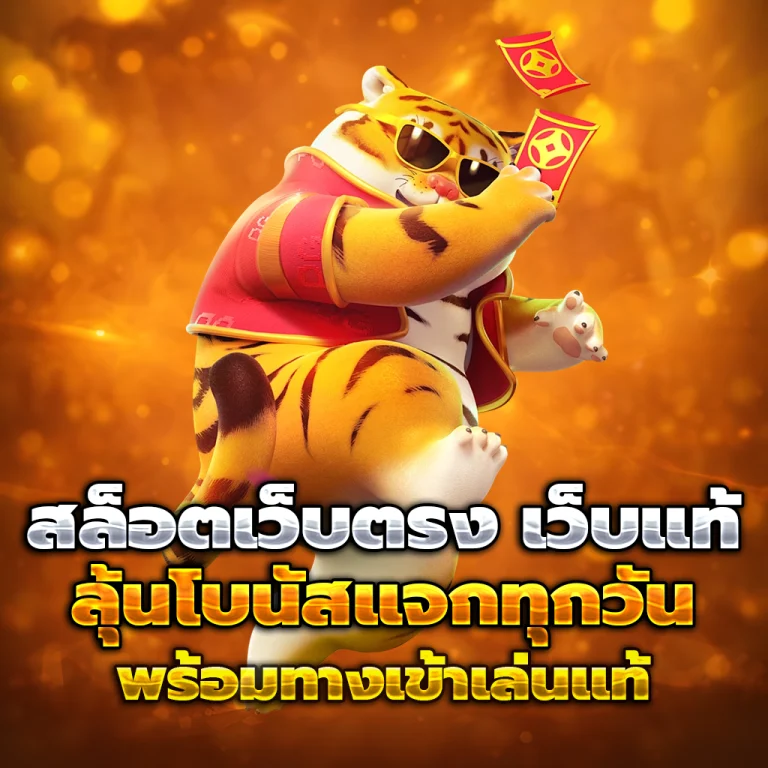 ทางเข้า Snow44
